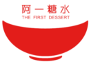 The First Dessert